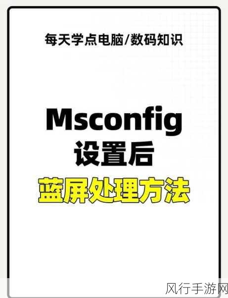 重装系统中途蓝屏？别慌，这里有解决妙招！