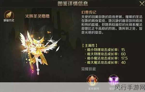 魔域手游幻兽养成深度剖析与财经数据