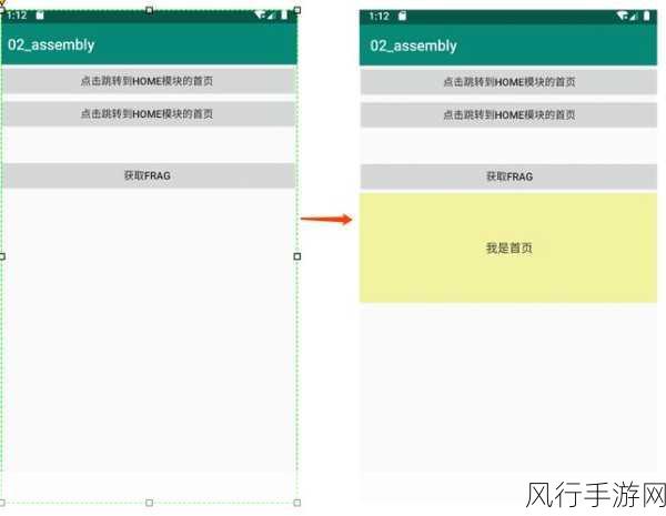 探索 Android OntouchListener 在 Fragment 中的巧妙运用