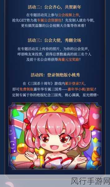 三国杀手游周年庆红包获取攻略，消费达标解锁丰厚奖励