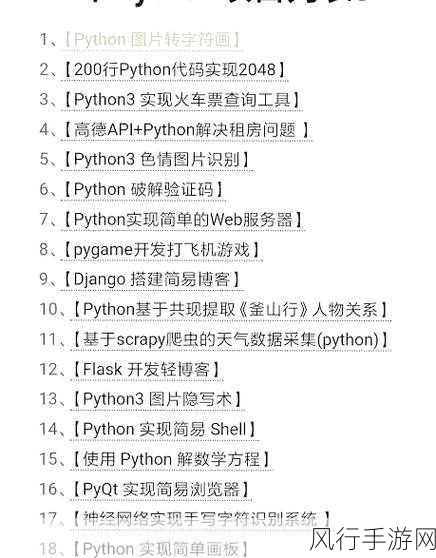 轻松掌握，查询 Python 版本命令的有效方法