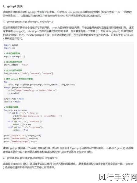 轻松掌握，查询 Python 版本命令的有效方法