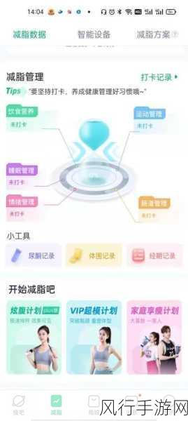 轻松掌握瘦吧减脂 APP 添加用户的步骤