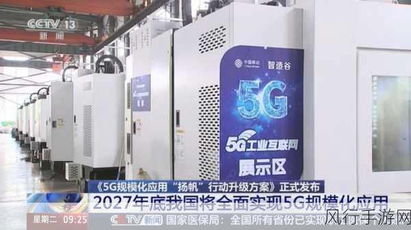 5G工厂，手游公司数字化转型的新引擎