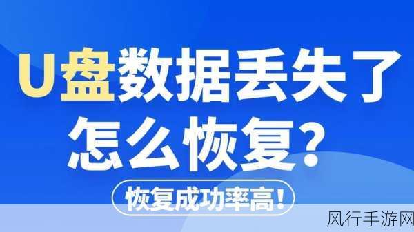 金士顿内存卡数据丢失？别怕，恢复有妙招！