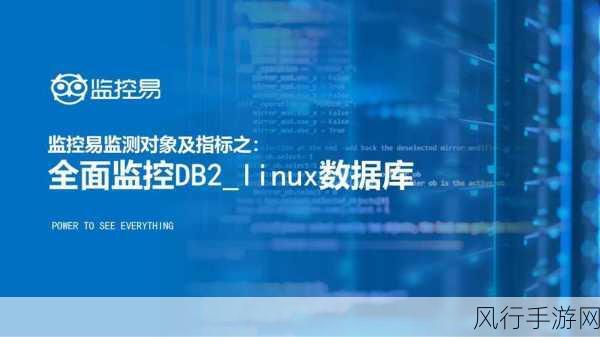 探索 IBM DB2 数据库性能之谜