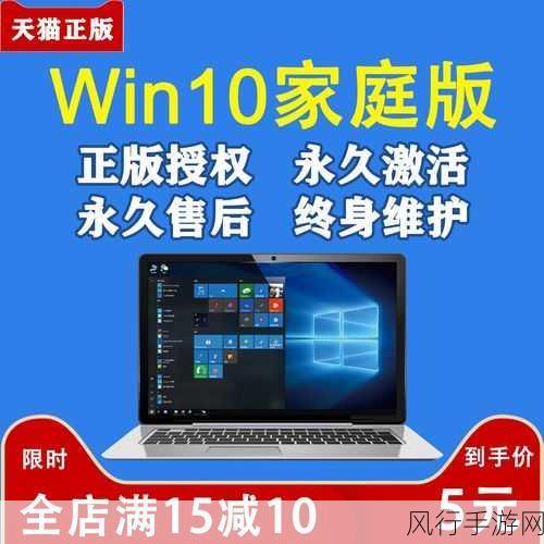 从 Win10 专业版回归家庭版的奇妙之旅