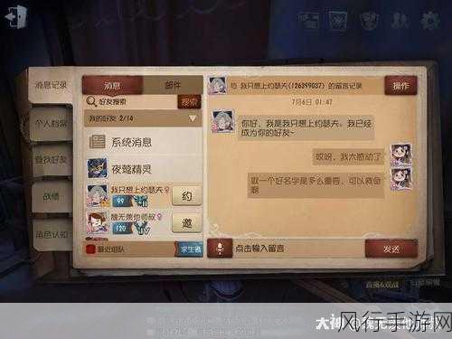 第五人格友情点数全攻略，解锁财富新途径