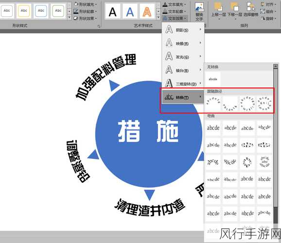 掌握 PPT 文字等高字符设置技巧，让你的演示更出色