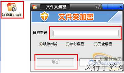 轻松为 Win7 文件夹设置访问密码，守护您的隐私