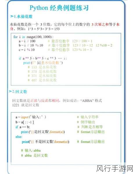 探索 Python 中 def 命令的类型注解奥秘