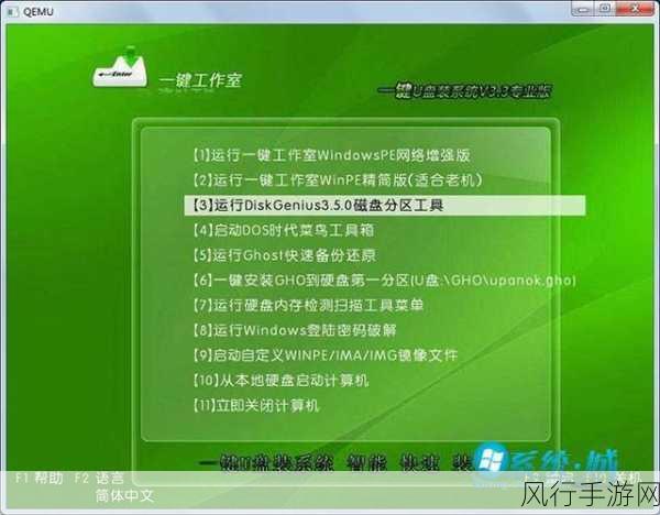 无需启动盘，轻松安装 Win7 系统秘籍