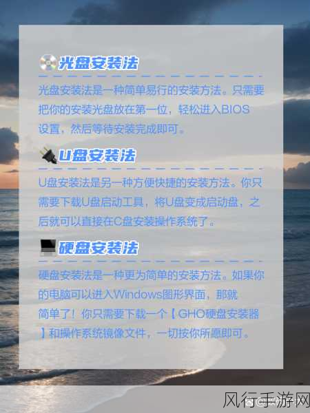 无需启动盘，轻松安装 Win7 系统秘籍