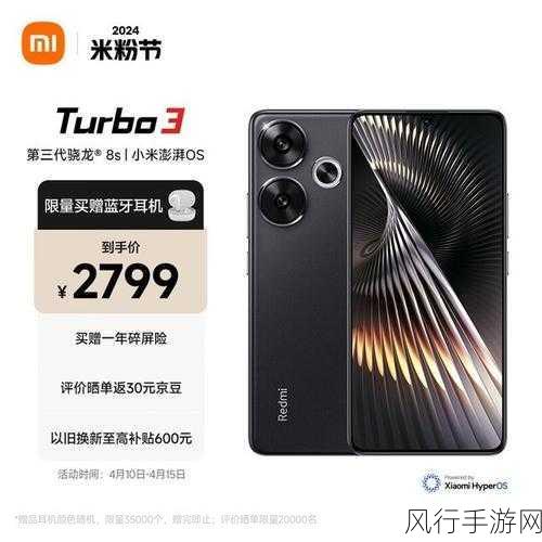 Redmi Turbo 3，手游主编心中的性能与性价比之王