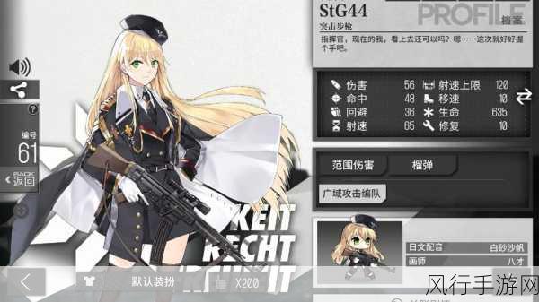 少女前线1-2S关卡攻略深度解析与财经数据透视