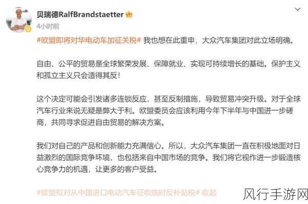 欧盟加征关税下，新能源车企的破局之道