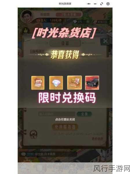 时光杂货店爆火背后，游戏冲榜的财经密码解析