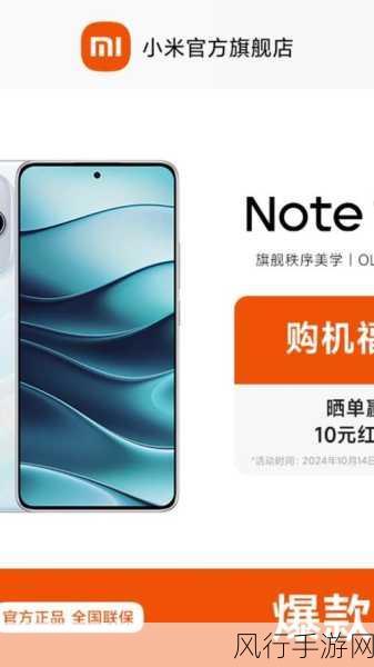 千元神机新标杆，红米Redmi Note 14蓄势待发