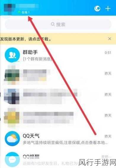 轻松掌握 QQ 自动回复的设置秘籍