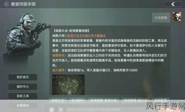 暗区突围前线要塞拉闸机制深度解析