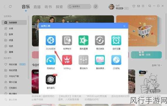 轻松掌握酷狗音乐的 DLNA 投放功能