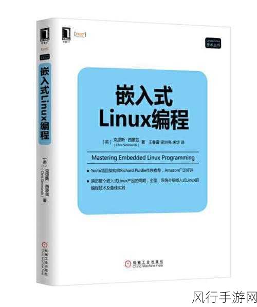 探索 Linux 编译 C 语言工具的奇妙之旅