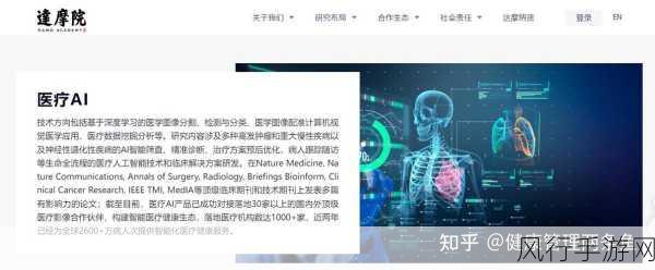 达摩院AI多癌早筛技术闪耀联合国，全球首位受益患者故事激励业界