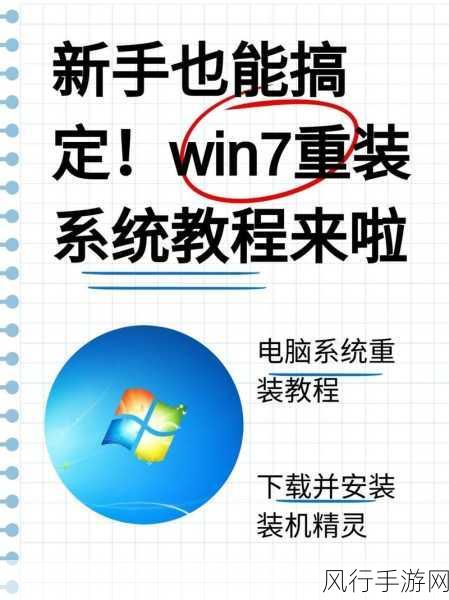 轻松实现 Win7 到 23H2 的升级指南