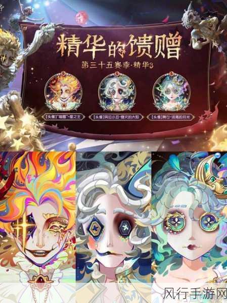 第五人格三十三赛季精华1，操纵自如的财经盛宴