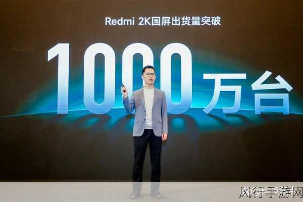 REDMI K90系列强势来袭，手游界或将迎来硬件新纪元