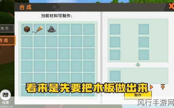 迷你世界工作台制作全攻略及财经数据解析