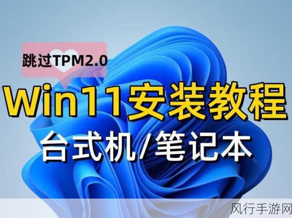 轻松应对 Win11 下载软件难题，看这里！