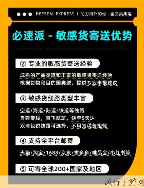 淘宝大服饰全球包邮计划 助力手游商家海外拓展新蓝海