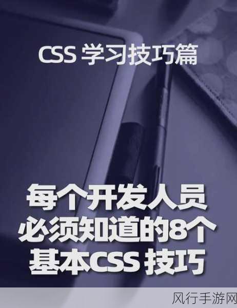 探索 CSS 动画效果流畅实现的奥秘