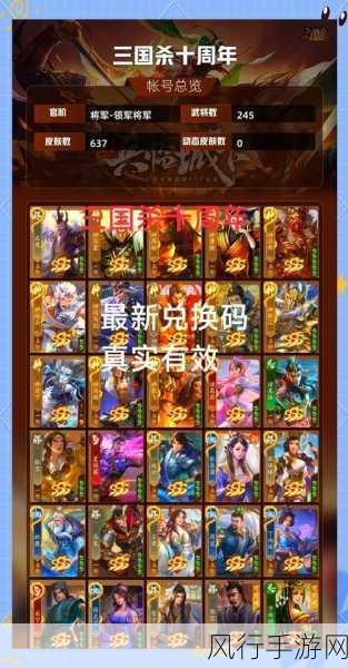 三国杀OL与十周年版，哪款更能赢得市场青睐？