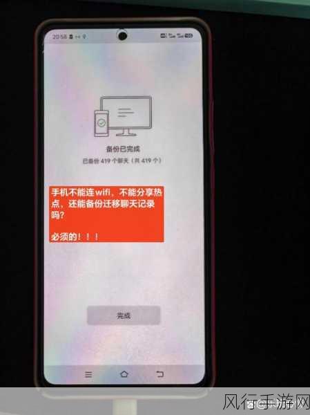 轻松删除公共 WiFi 微信聊天记录，保护您的隐私