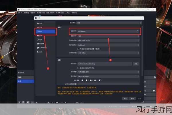 掌握 OBS 画面清晰度调整秘籍，提升直播与录制品质