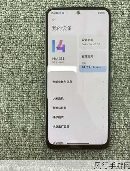 Redmi Note 12 5G，手游玩家的智能生活新选择