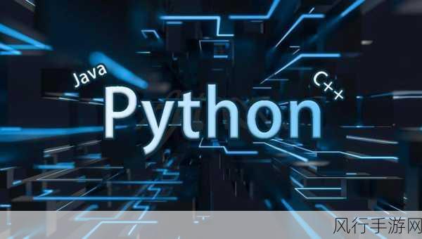 探索 Python 版本更新的神秘指令