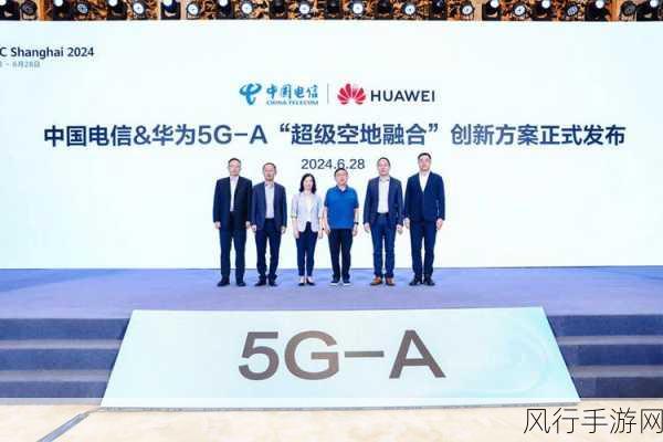 中国电信5G-A行动计划助力手游产业新飞跃