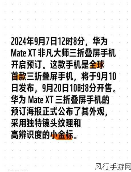 华为三折叠领航市场，友商研发停滞下的手游新机遇