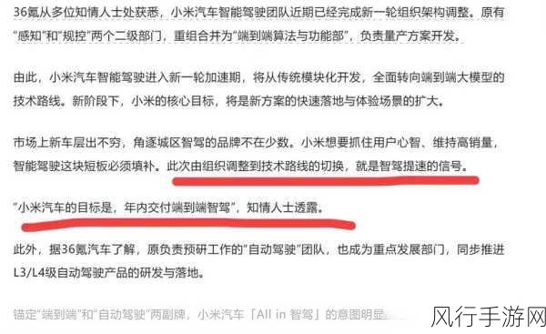 雷军豪言小米智驾技术突破，研发投资超300亿，友商如何应对？