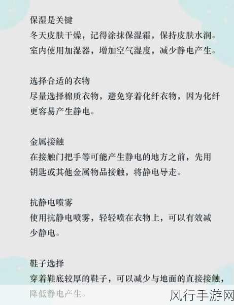 手游行业的静电防护，消除静电的有效手段及注意事项