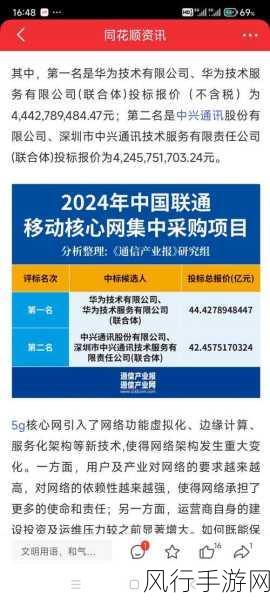 中国联通40亿5G核心网集采，华为中兴助力手游产业提速