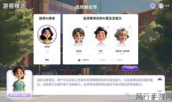 AI医院革新上线，手游公司或迎跨界合作新机遇
