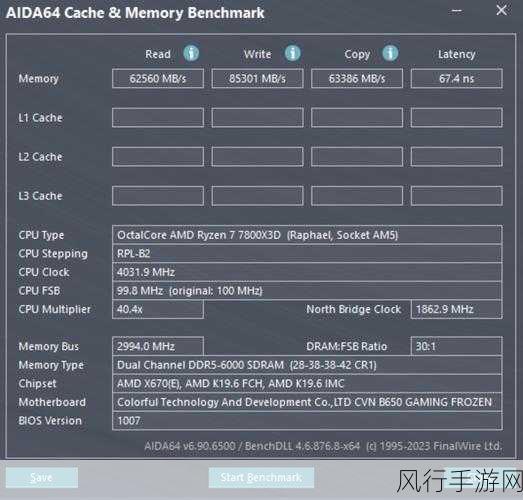 AMD锐龙AI Max 390跑分曝光，惠普新移动工作站助力手游性能飞跃