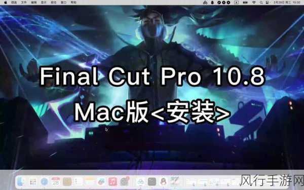 苹果FinalCutPro11革新视频编辑，手游公司迎来内容创作新纪元