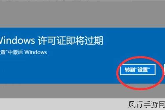 解决升级 Win11 后 Windows 许可证即将过期的困扰