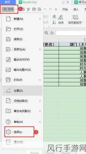 掌握 Excel 表格只读设置，保护重要数据