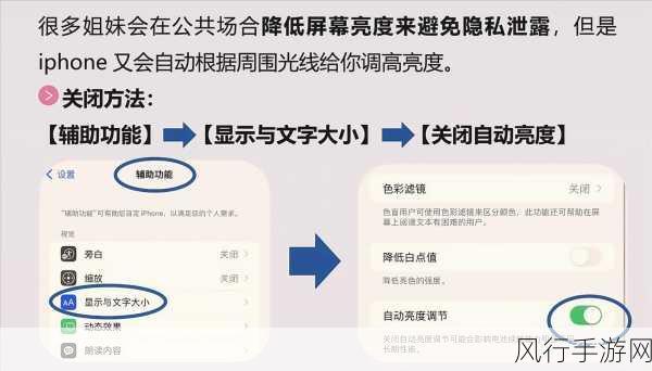 苹果7系统升级新风尚，简易教程助力手游公司优化用户体验